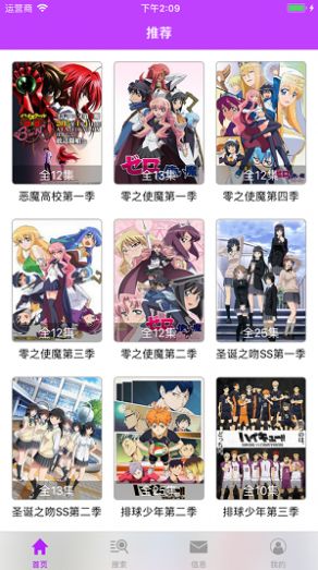 櫻花動漫 官網入口最新版3