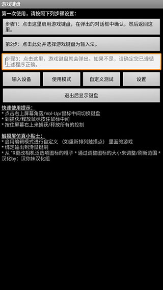 安卓底部虛擬按鍵0