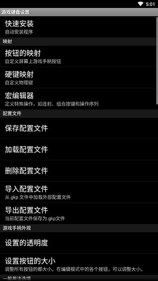 安卓底部虛擬按鍵1
