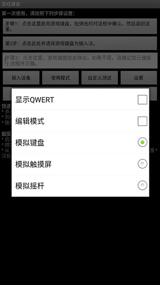 安卓底部虛擬按鍵2