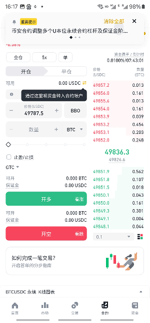 安幣交易所app中文版官網(wǎng)app3