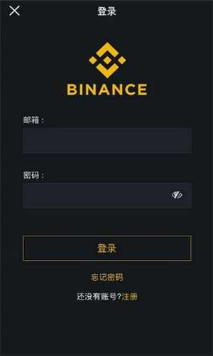 安幣交易所app中文版官網(wǎng)app1