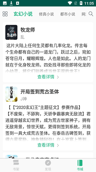 吾閱小說 最新版1