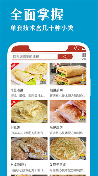 廚藝寶