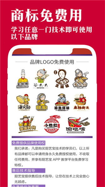 廚藝寶
