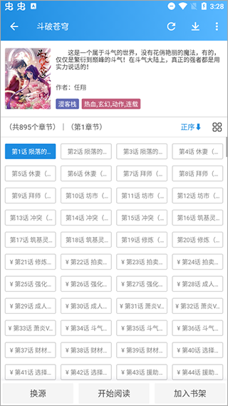 異次元漫畫app官方最新版3