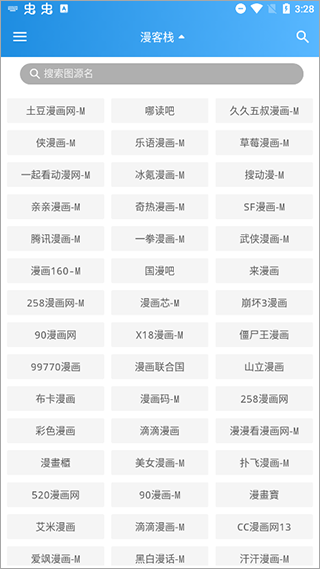 異次元漫畫app官方最新版0
