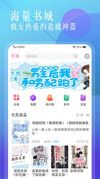 海棠小說app官方版2