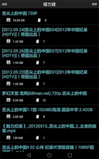 p2psearcher 免費版2