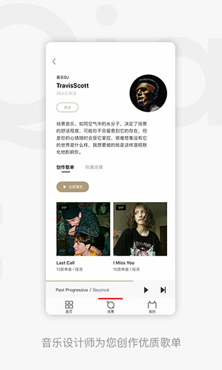 千千音樂APP