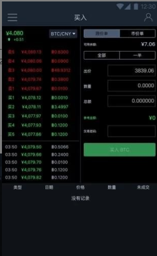 max交易所最新版本官方下載0