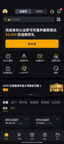BNB交易所官網(wǎng)版3