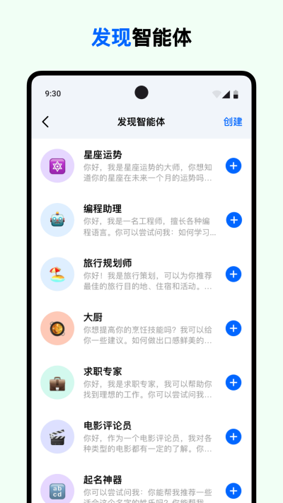 豆包官方版0