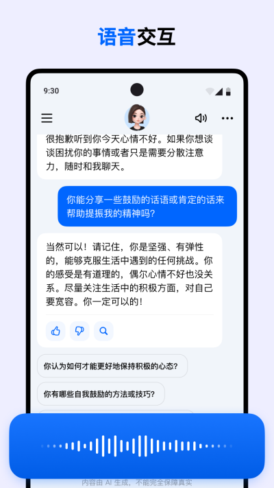 豆包官方版1