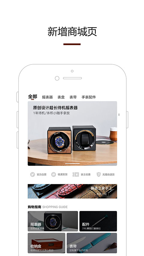 腕表之家3