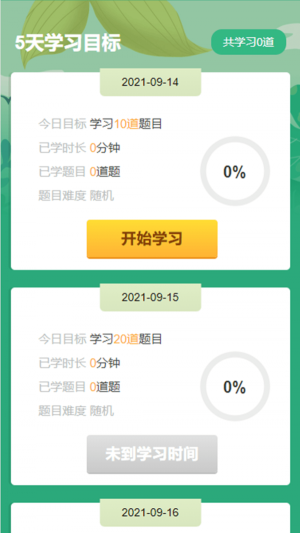 成語(yǔ)小超人