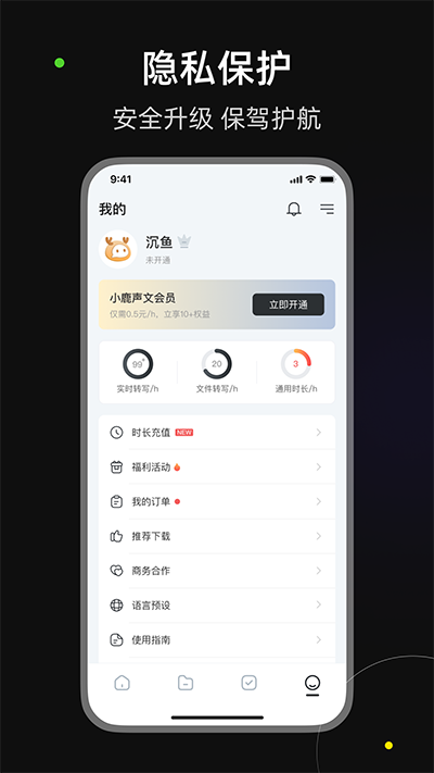 小鹿聲文手機(jī)版2