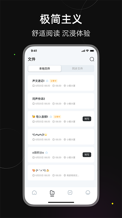 小鹿聲文手機(jī)版1