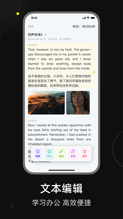 小鹿聲文手機(jī)版