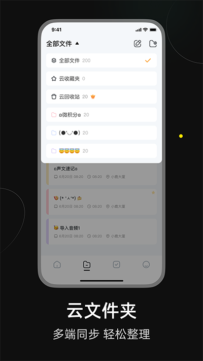 小鹿聲文手機(jī)版