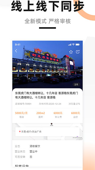 鋪先生0