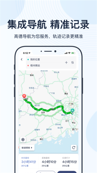 薪用車