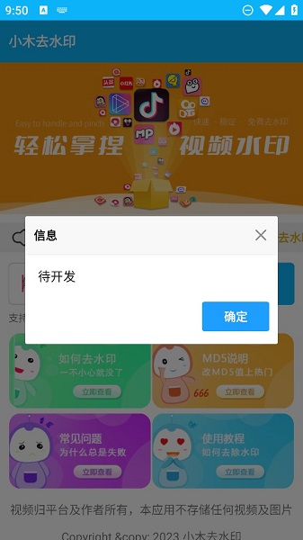 小木去水印0