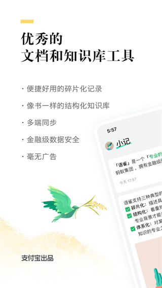 語雀3