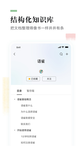 語雀0