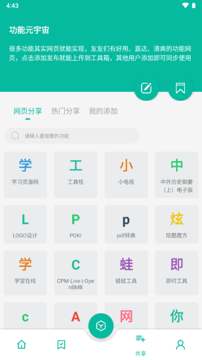 宇宙工具箱2.6.81