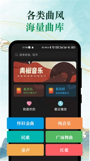 青椒音樂