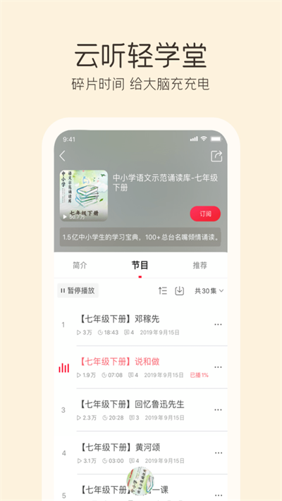 云聽音樂0
