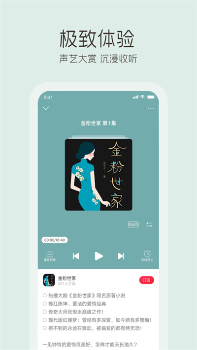 云聽音樂1