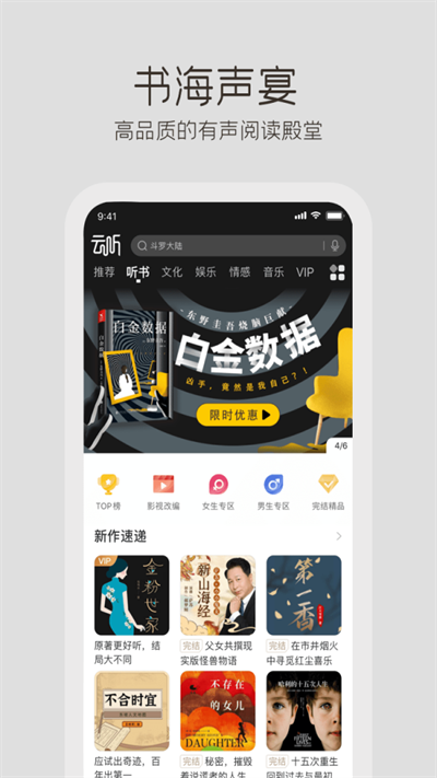 云聽音樂3