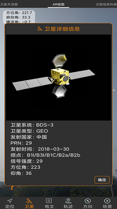 北斗伴最新版2