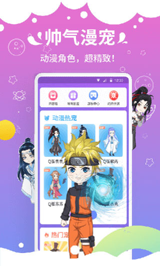 咪萌桌面寵物最新版0