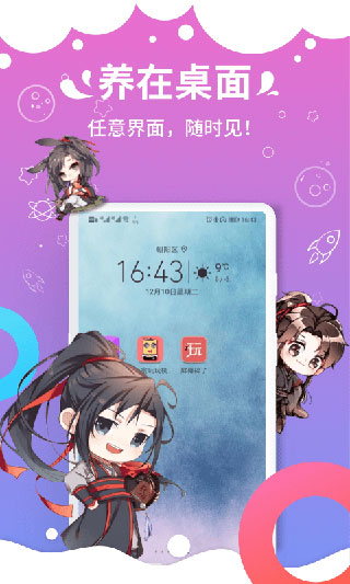 咪萌桌面寵物最新版3