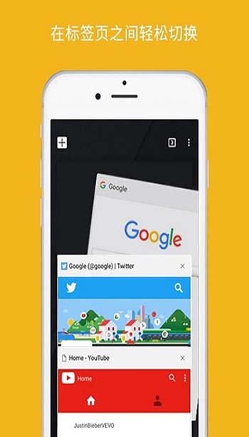 谷歌瀏覽器 google chrome最新版1
