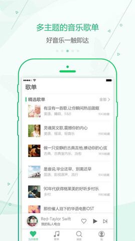 九酷音樂2024最新版0