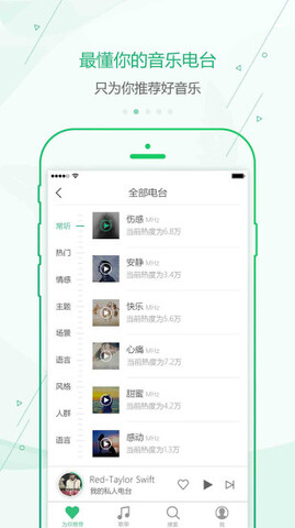 九酷音樂2024最新版1