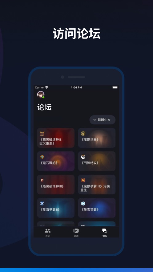battlenet戰(zhàn)網(wǎng)國(guó)際服3