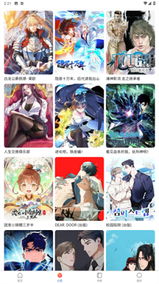 漫蛙manwa官網免費版2