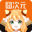 囧次元動漫入口正版