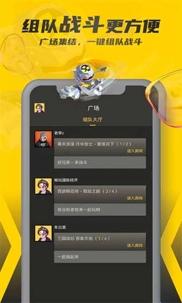 暢玩空間最新版3