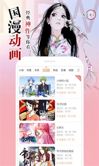 澀里番動(dòng)漫app最新下載安卓官網(wǎng)版本0