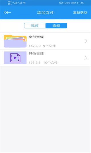 電影天堂 app手機版2