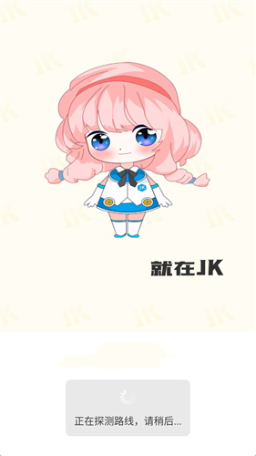 jk漫畫官方免費版3
