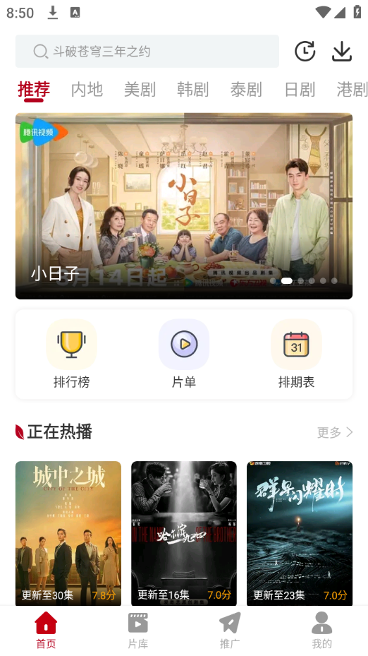 紅葉影評官網下載最新免費版1