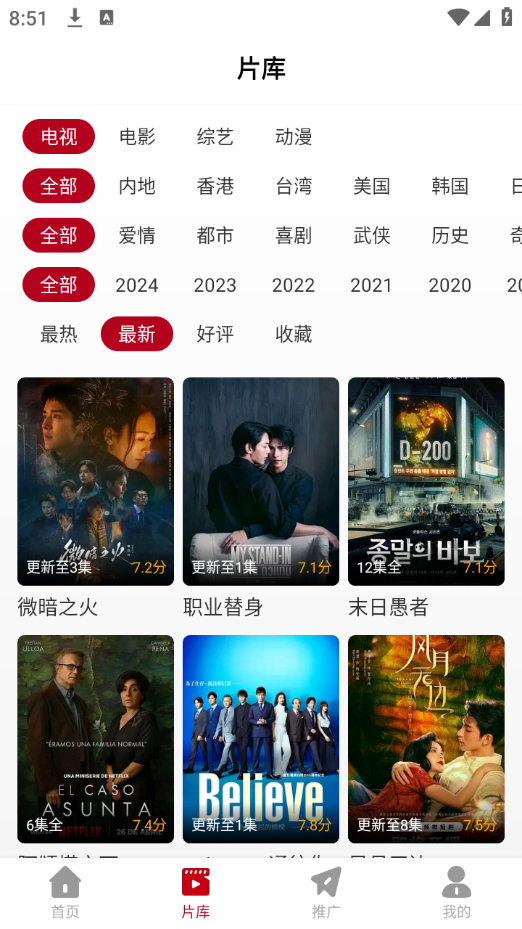 紅葉影評官網下載最新免費版0