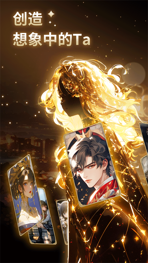 星野app官方版2